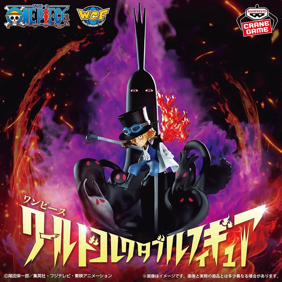 一番くじ ワンピース 五老星 ラストワン ワーコレ サボ フィギュア