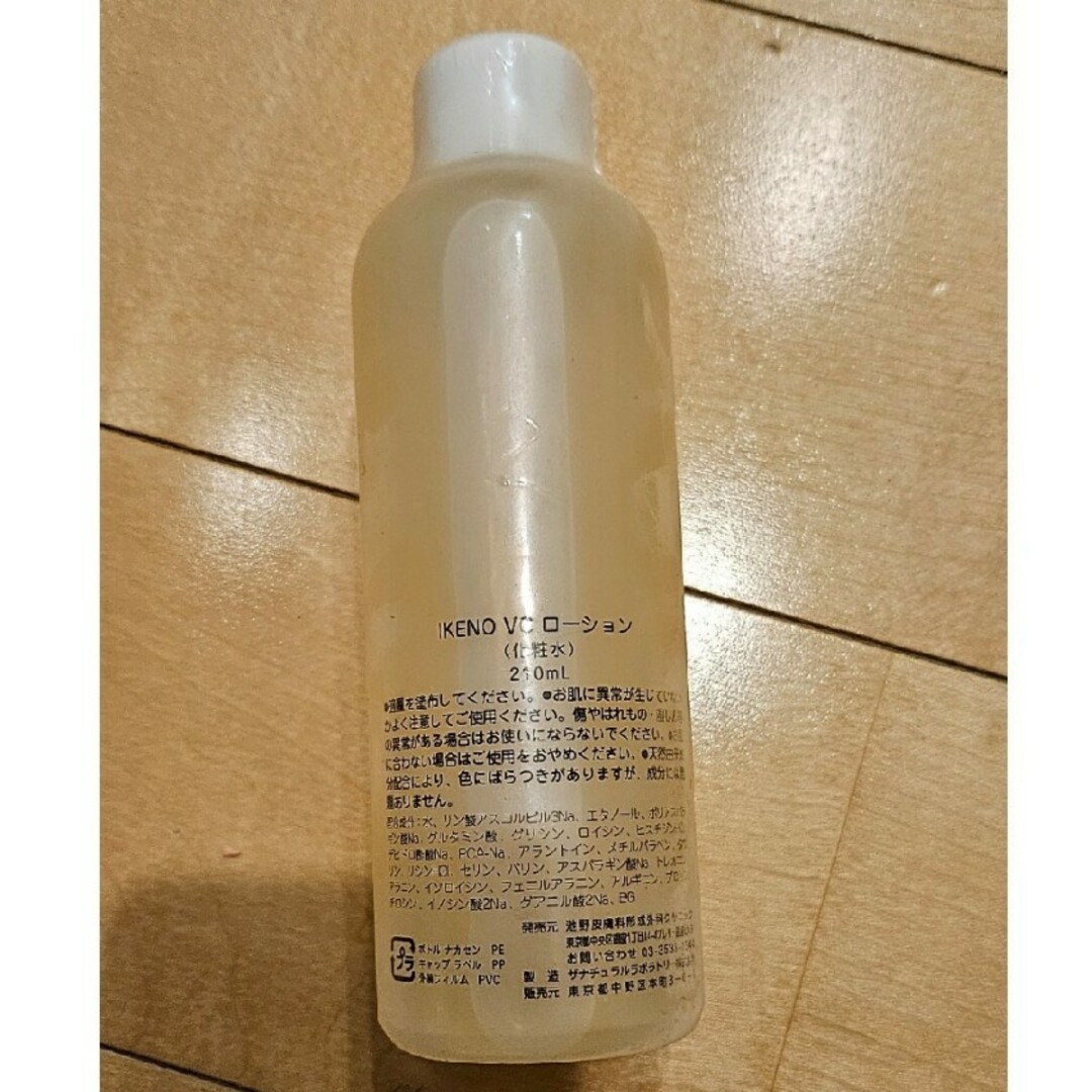 銀座 池野クリニック APSミルク 人気SALE，得価 銀座 池野クリニック