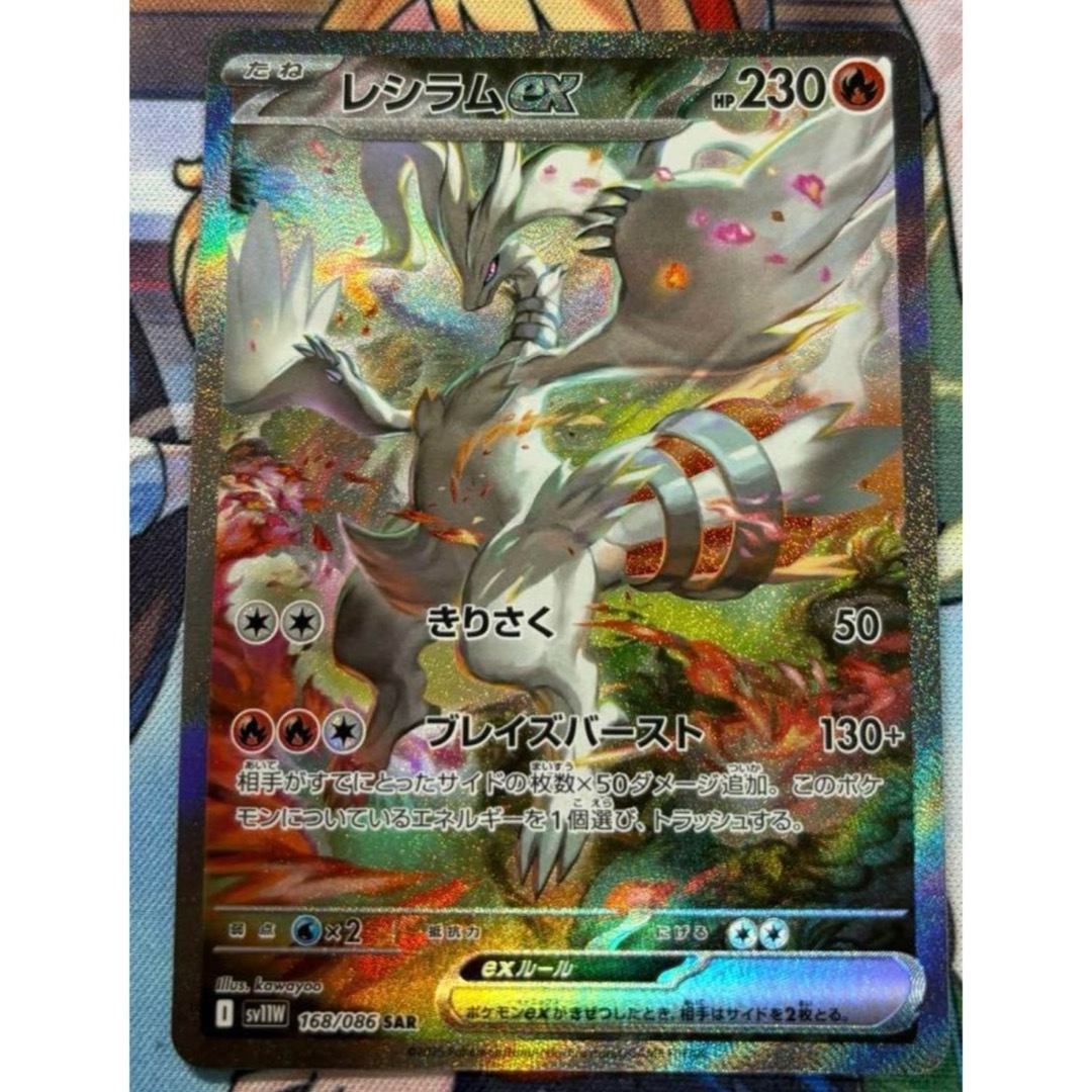 ゼクロムex SAR レシラムex SAR ARS10+セット レシラムex SAR ゼクロム