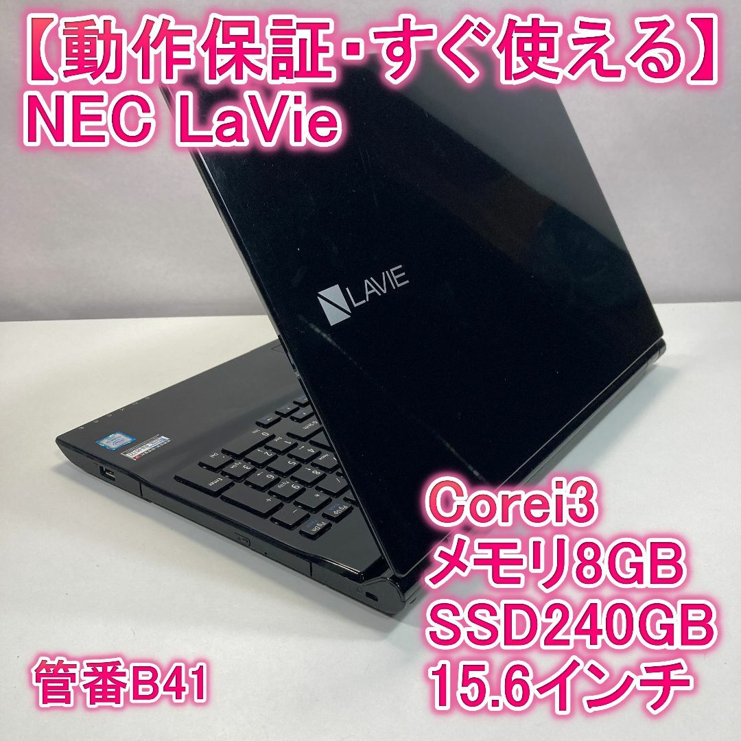 NEC 販売 エヌイーシー ノートパソコン i3 SSD Windows11 PC NECノート