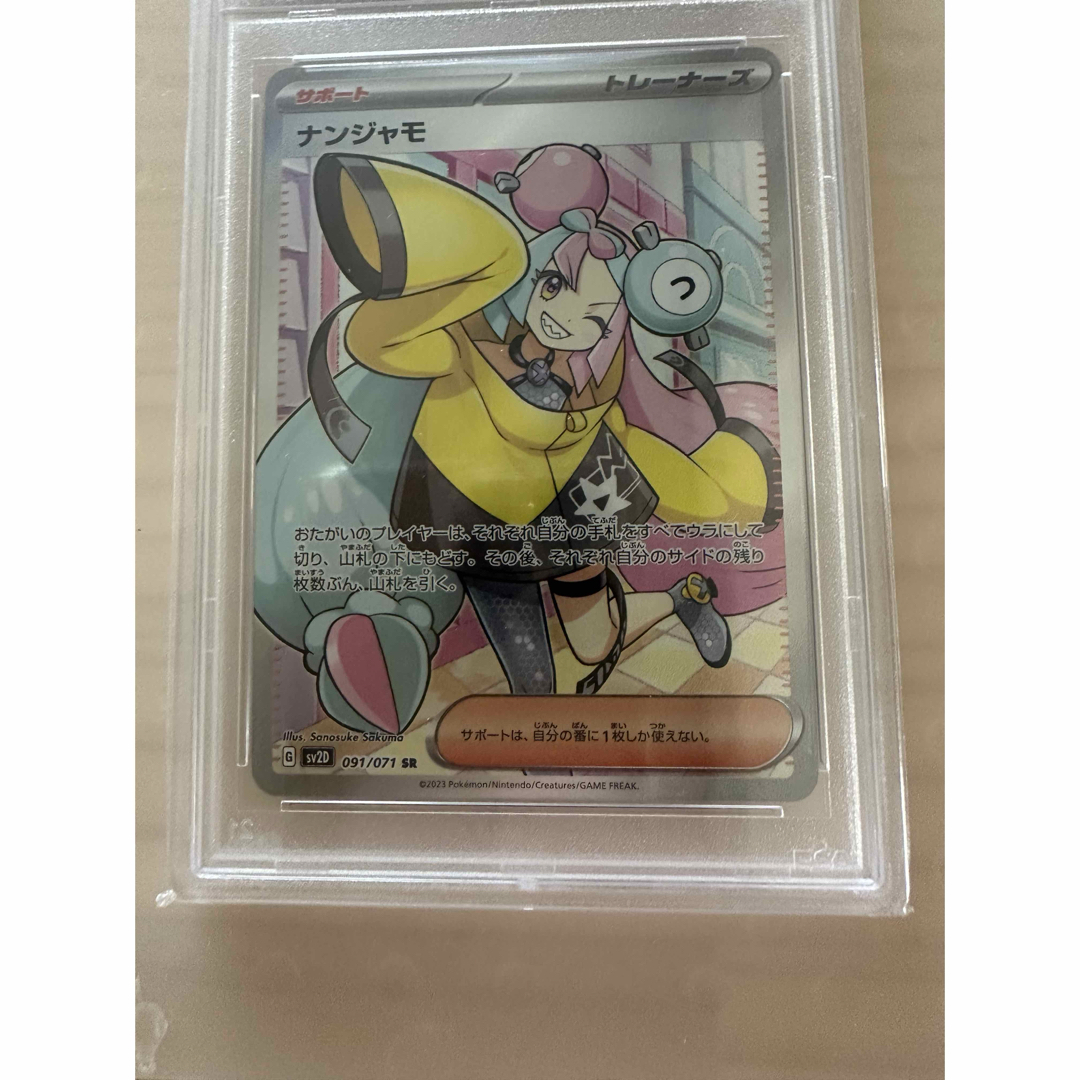 ポケモンカードゲーム クレイバースト ナンジャモ SR 売れ筋 PSA10