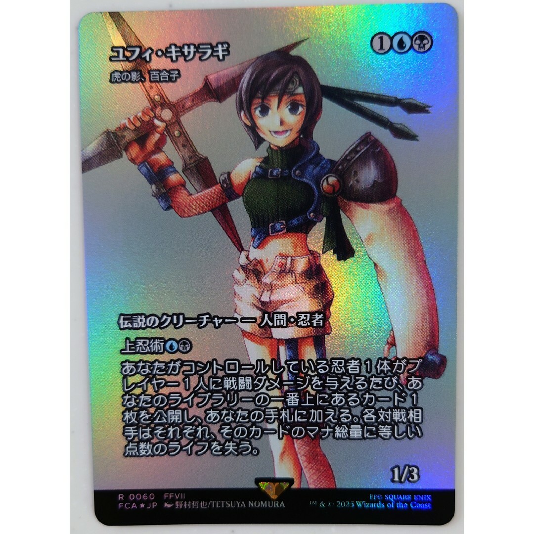 mtg マテリアハンター、ユフィ 日本語 拡張アート FOIL ff マジック