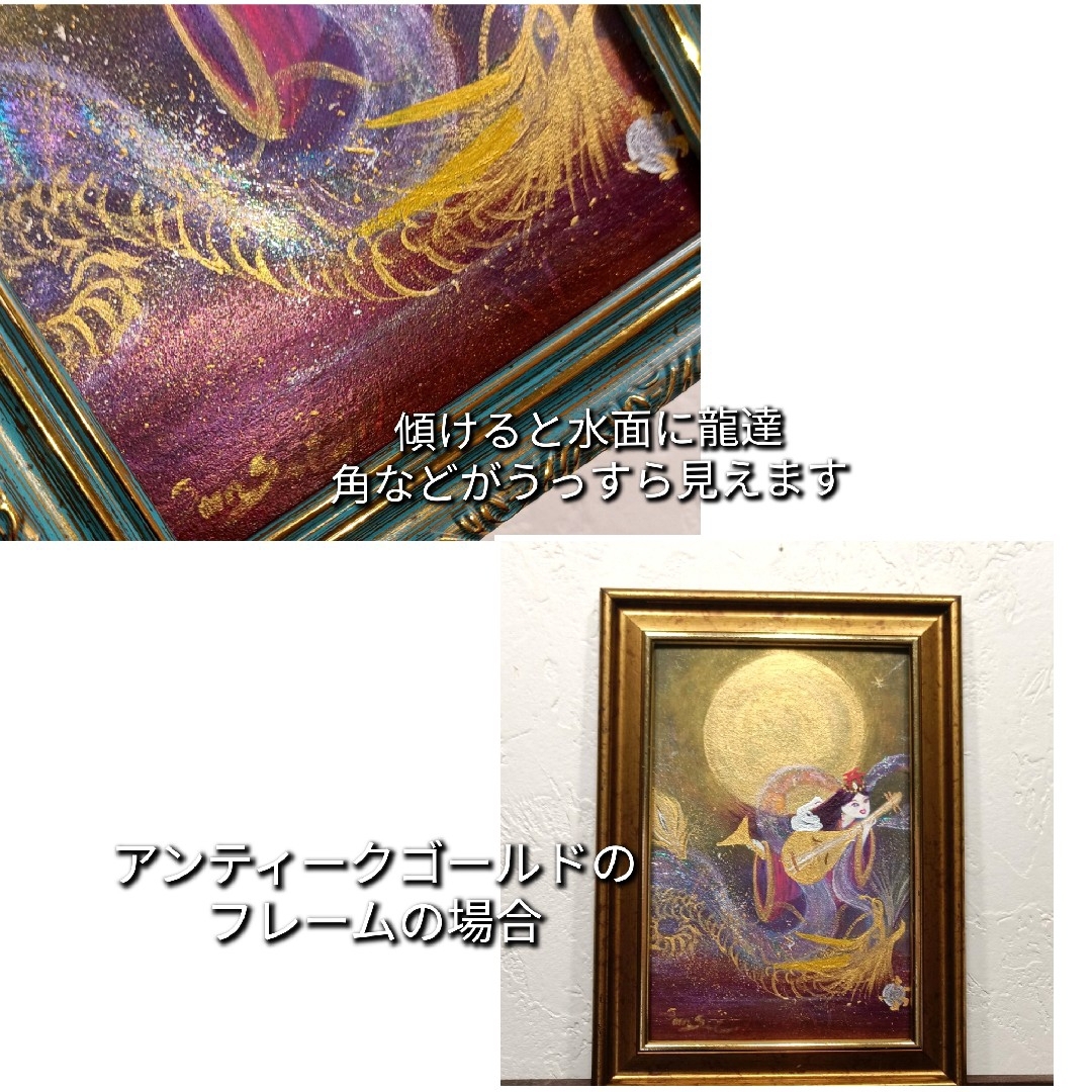 風水開運神仏絵画＊七色衣の弁財天と白蛇と金龍〜金月夜〜金龍 鳥居 金