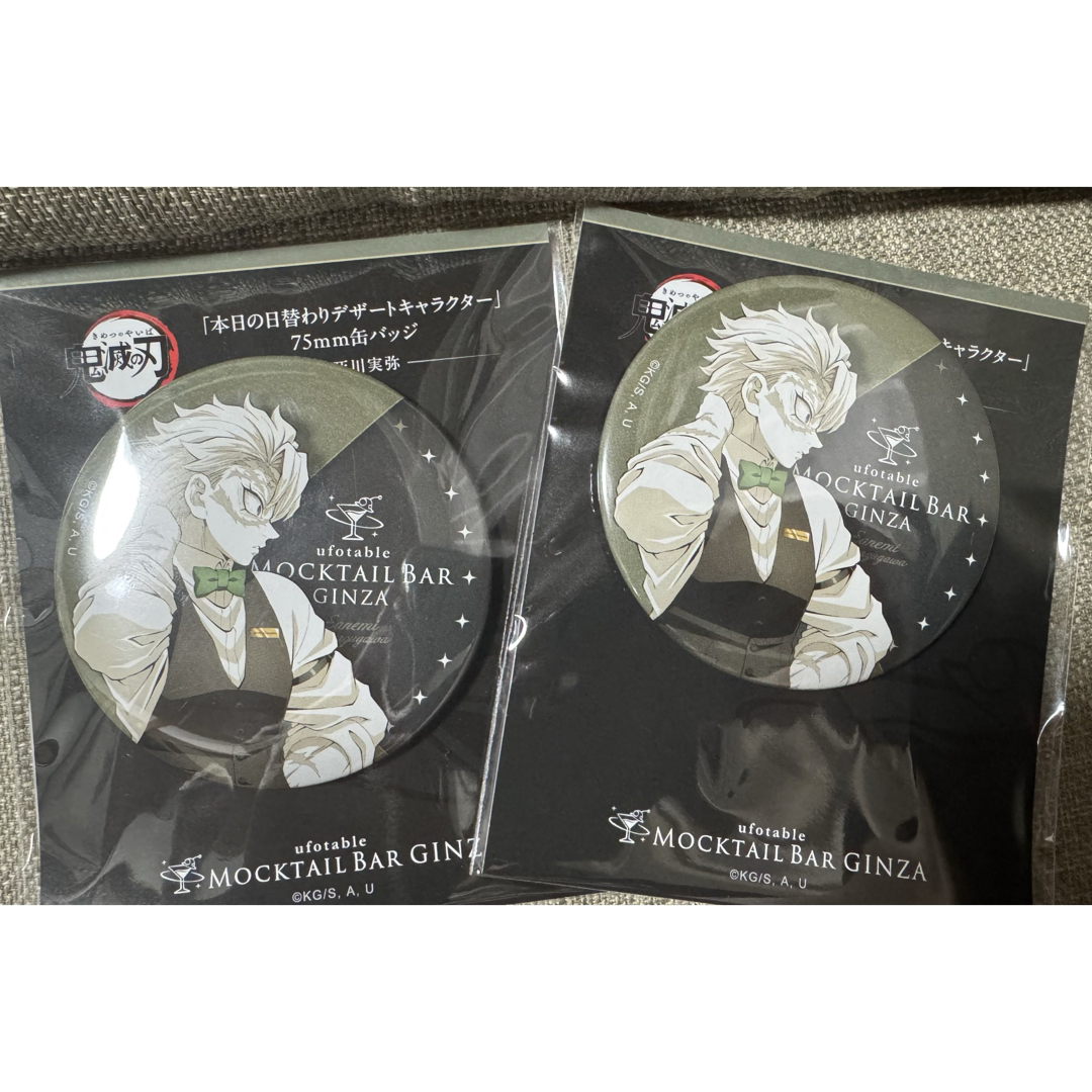 鬼滅 モクテルバー ロトくじ 特別賞 B2ポスター 不死川実弥 カラー