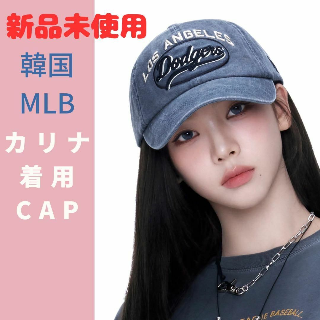 aespa カリナ MLB キャップ 帽子 KARINA エスパ トレカセット aespa
