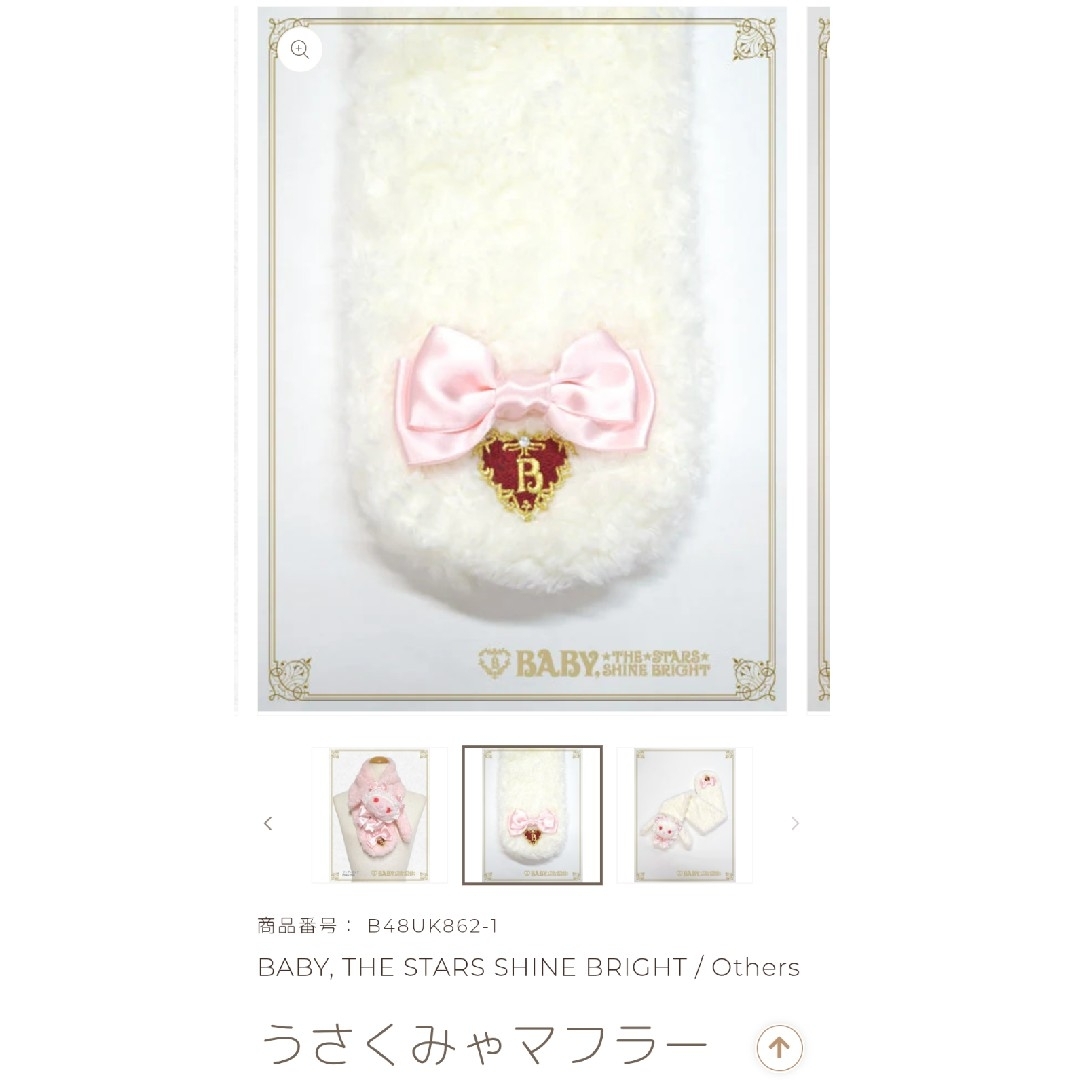 babyうさくみゃマフラー ピンク BABY,THE STARS SHINE BRIGHT - うさ