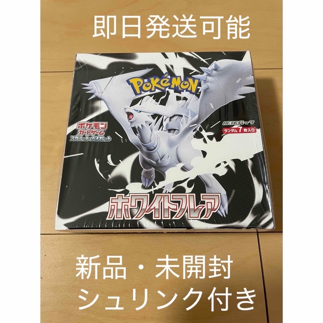 シャイニートレジャーex シュリンク付き 4box