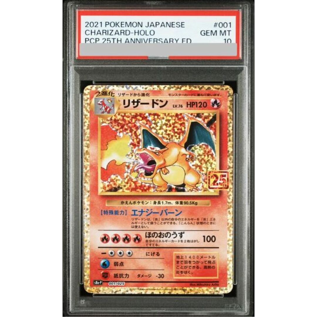 PSA10】リザードン EBB アンリミテッド エディなし Charizard PSA10
