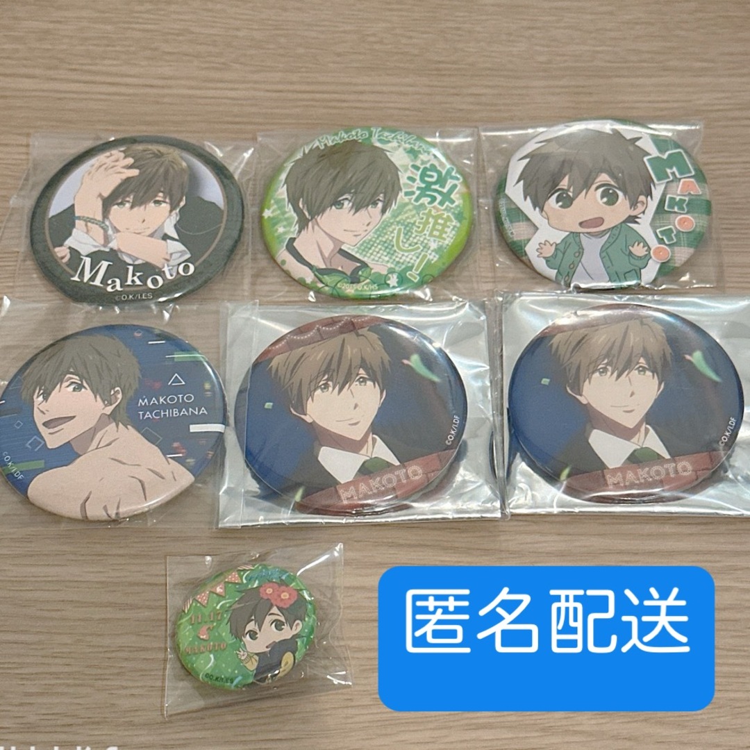 Free DF 最も安い ホログラム缶バッジセット 橘真琴 Free DF