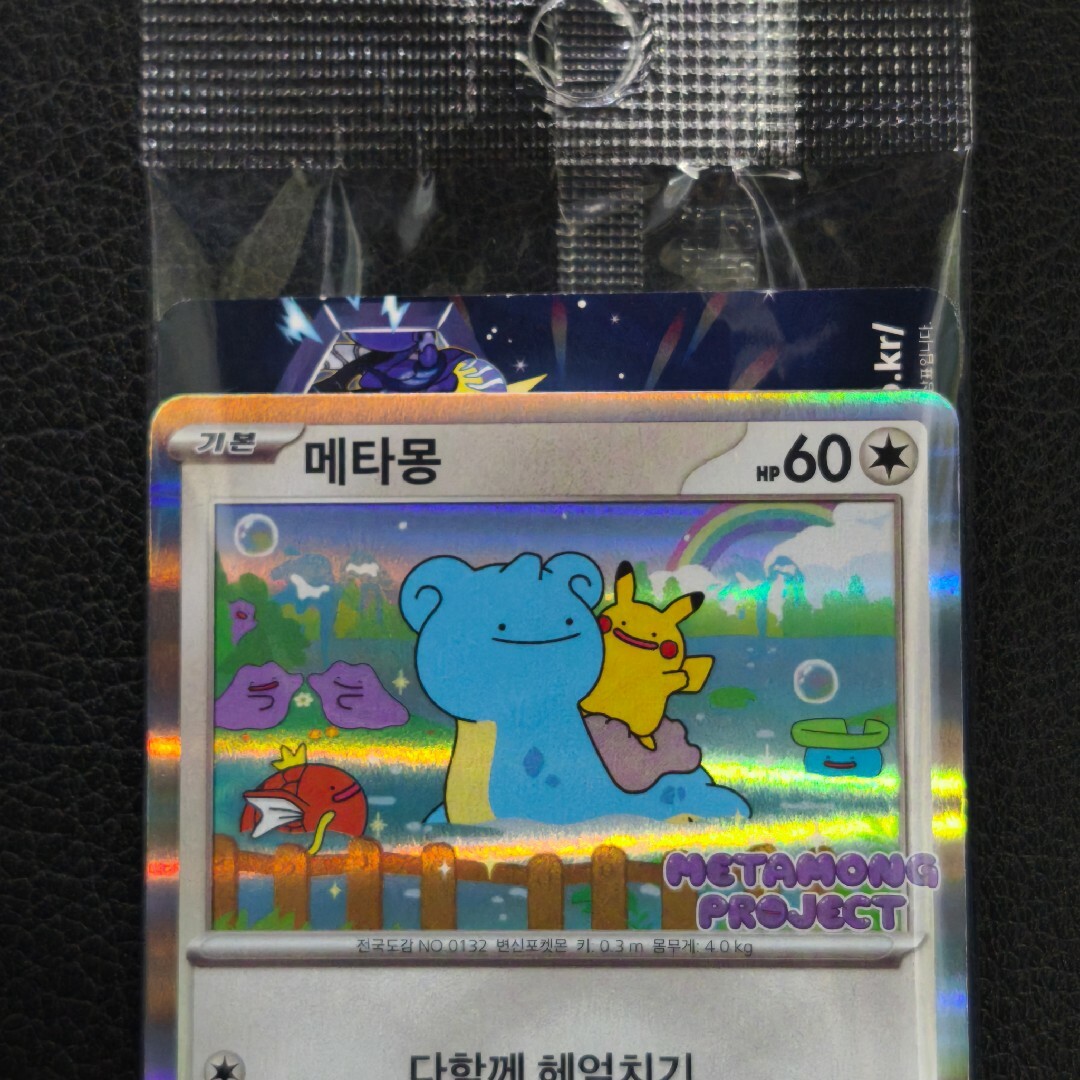 連番【psa10】ポケモン メタモン 韓国 promo プロモ 韓国限定メタモン