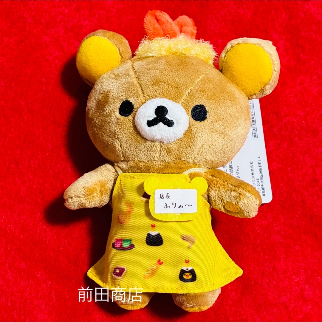 リラックマ 店長てのりぬいぐるみ 20点 リラックマストア 店長てのり