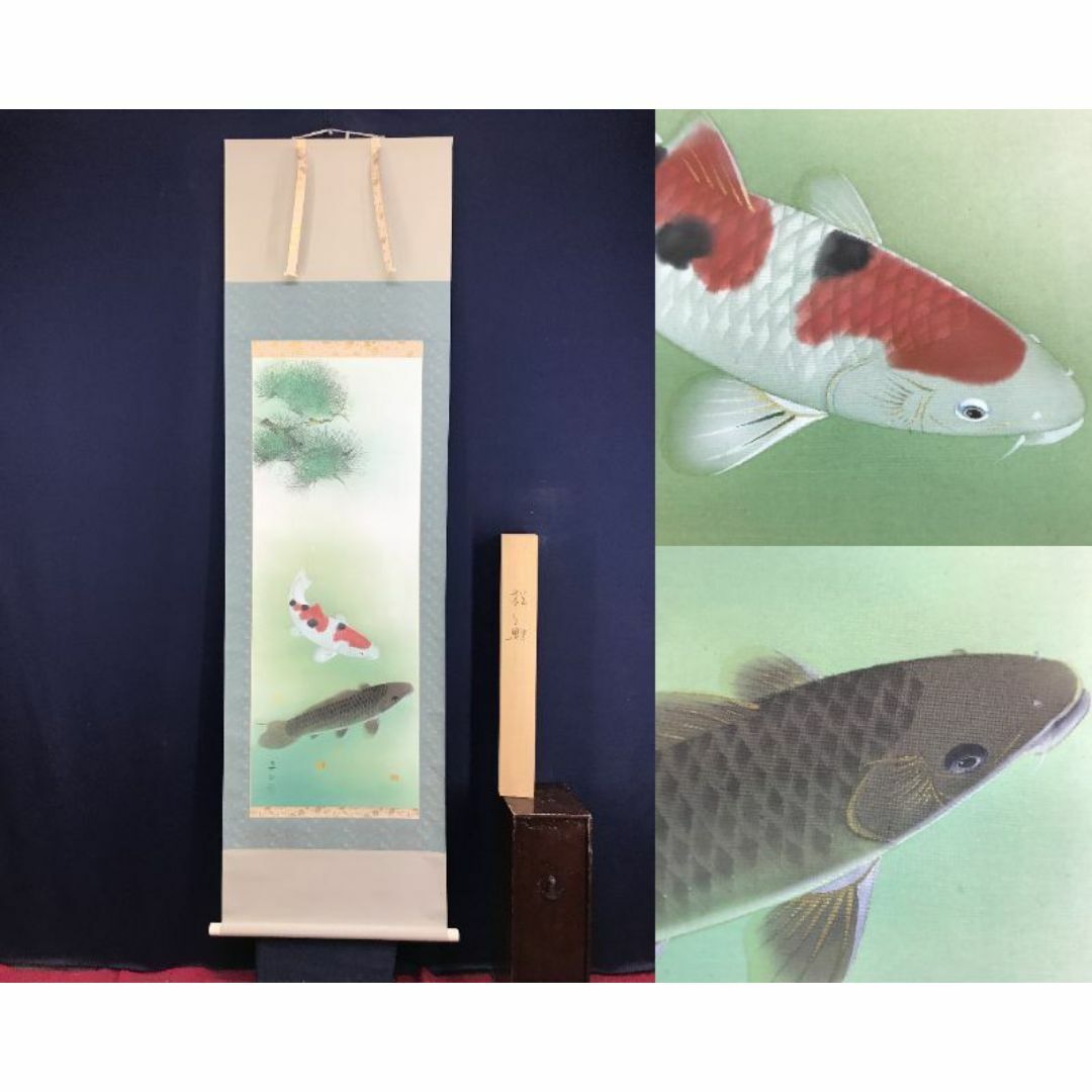 真作/上田陽愷/游鯉漆画/遊鯉図/鯉図/花鳥図/掛軸/名家伝来AE-385 真作