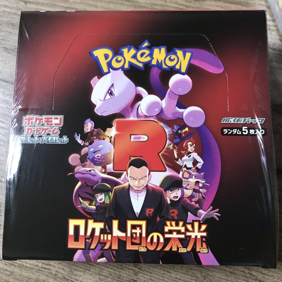 ロケット団の栄光シュリンク付き2BOX