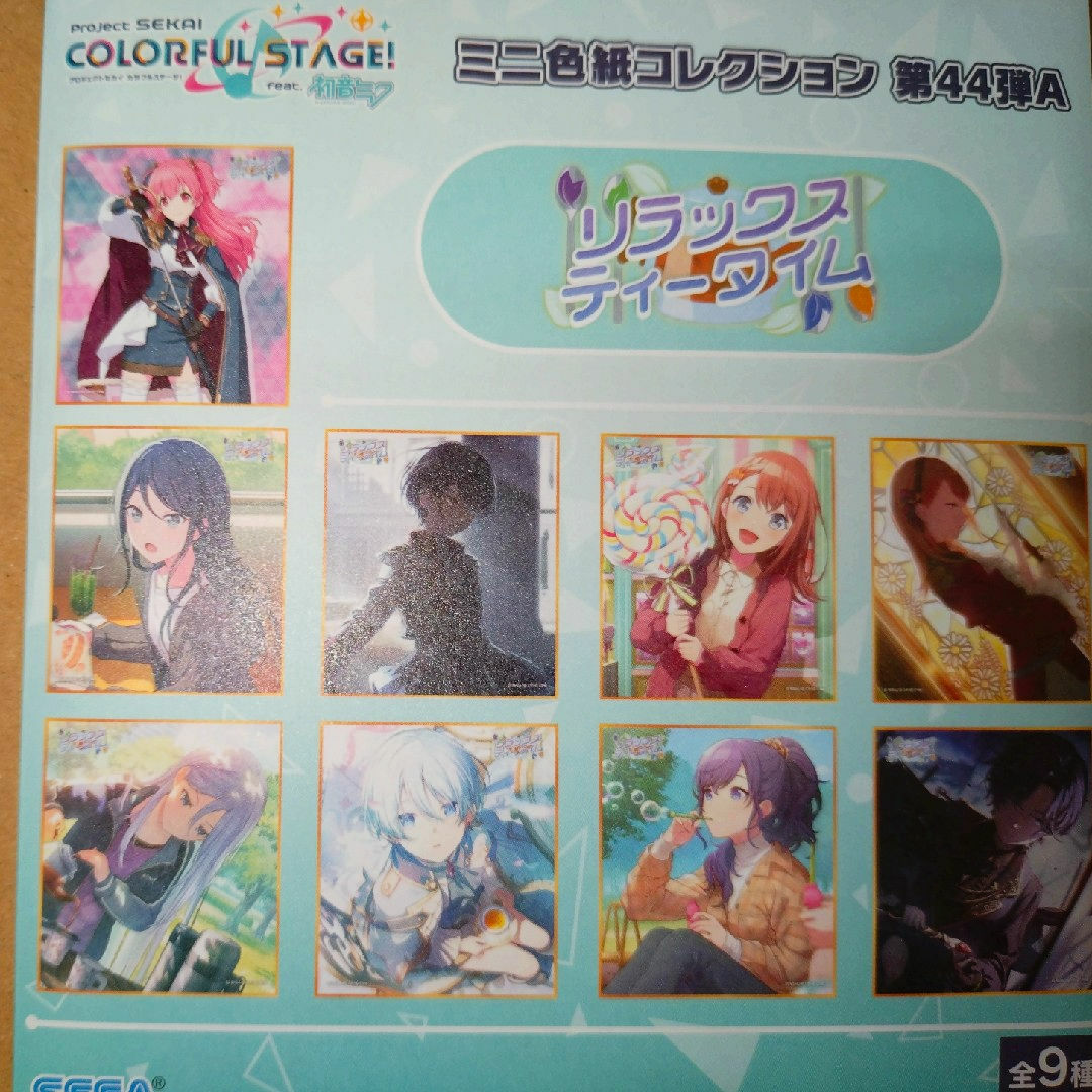 ◇プロセカ 星乃一歌 ミニ色紙コレクション第44弾A 2種 リラックス