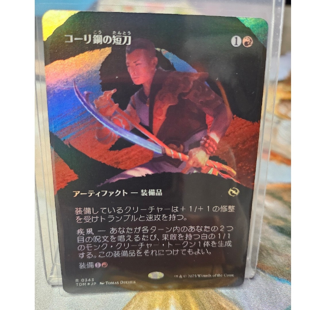 コーリ鋼の短刀/Cori-Steel Cutter 4枚セット コーリ鋼の短刀 (Cori