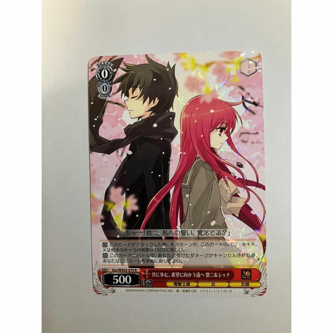 愛在る者 シャナ psa10 ヴァイスシュヴァルツ sp サイン ヴァイス