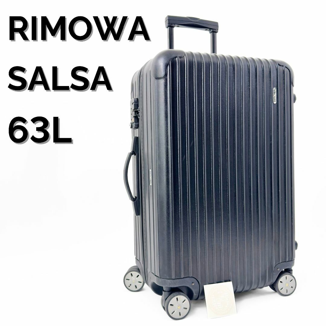 リモア】サルサエアー 63L インカゴールド4輪 リモアサルサエアー 63L