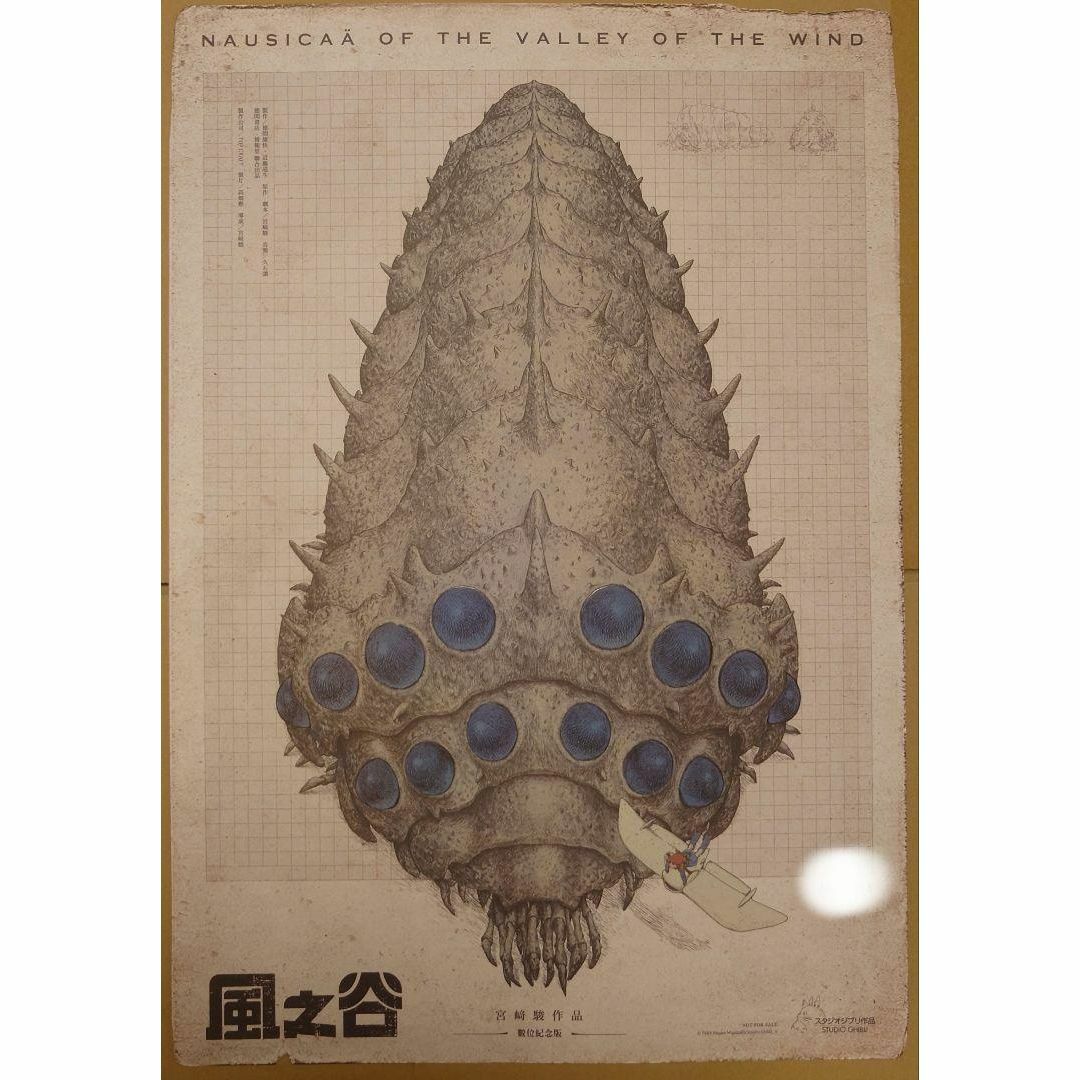 激レア】台湾版 風の谷のナウシカB 2枚セット 海外ポスター ジブリ