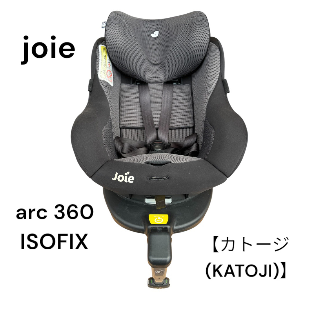 ジョイー Joie チャイルドシート Arc360 (ISOFIX) joie Arc360