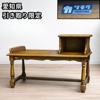 とんとんちん】オールドカリモク 電話台 ヴィンテージ KARIMOKU