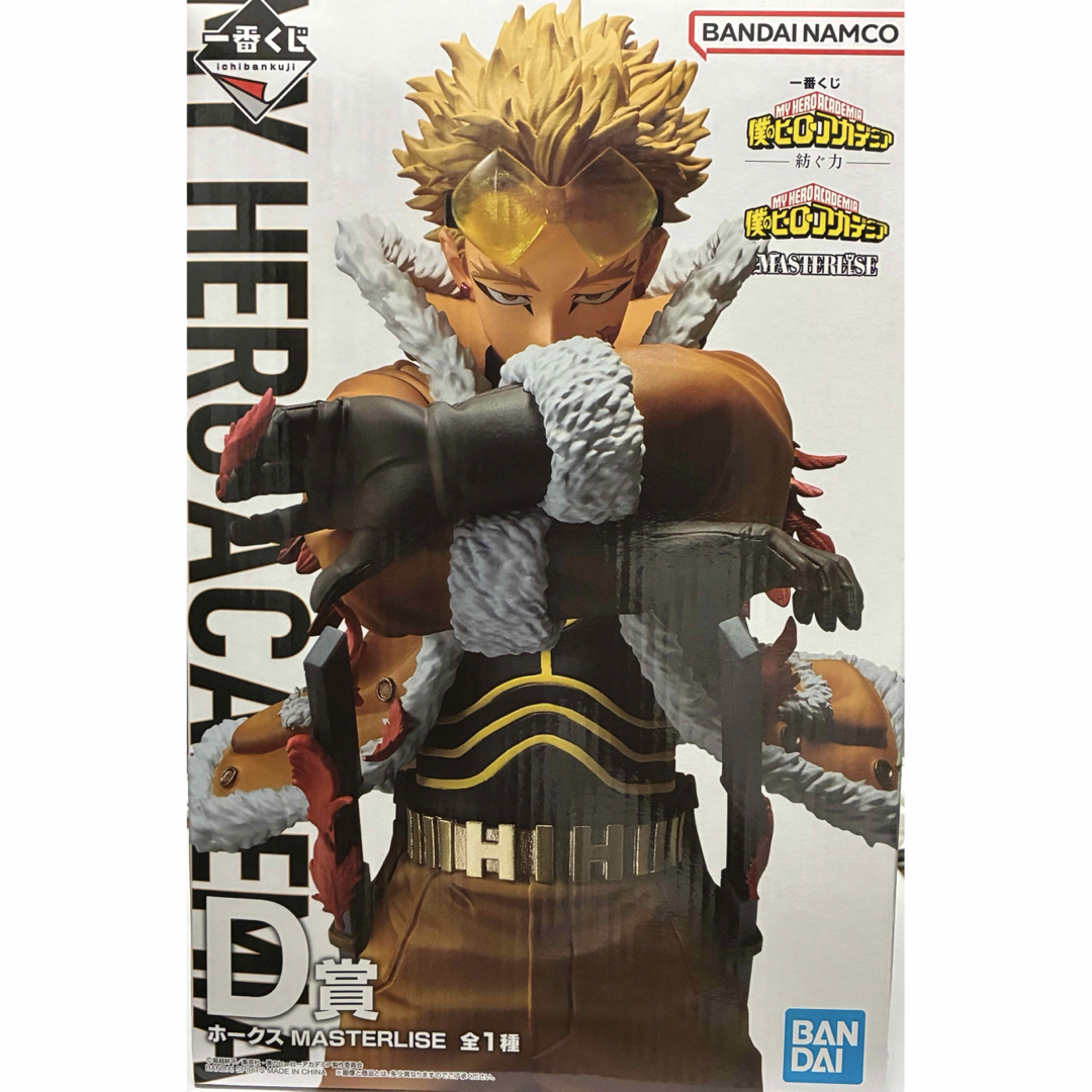 僕のヒーローアカデミア ヒロアカ 一番くじ 紡ぐ力 A賞 緑谷出久