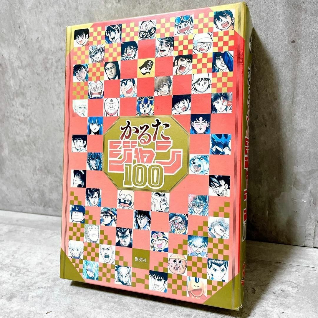 新品かるたジャン100 少年ジャンプ 集英社 50周年 未開貴重品 集英社