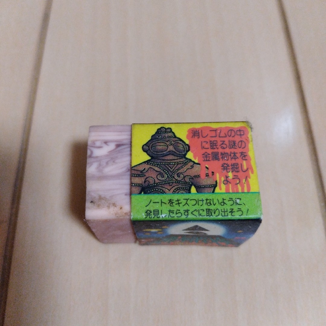 地層探検消しゴム 激レア 希少品 珍品