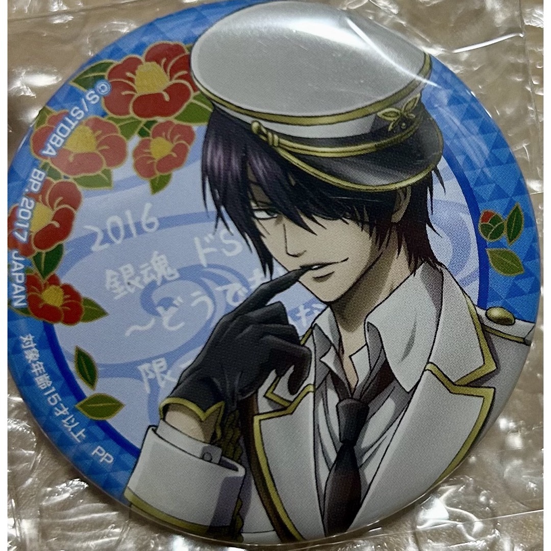 銀魂 プライズ 缶バッジ ドS検定 超バラエティ缶バッジ 高杉晋助