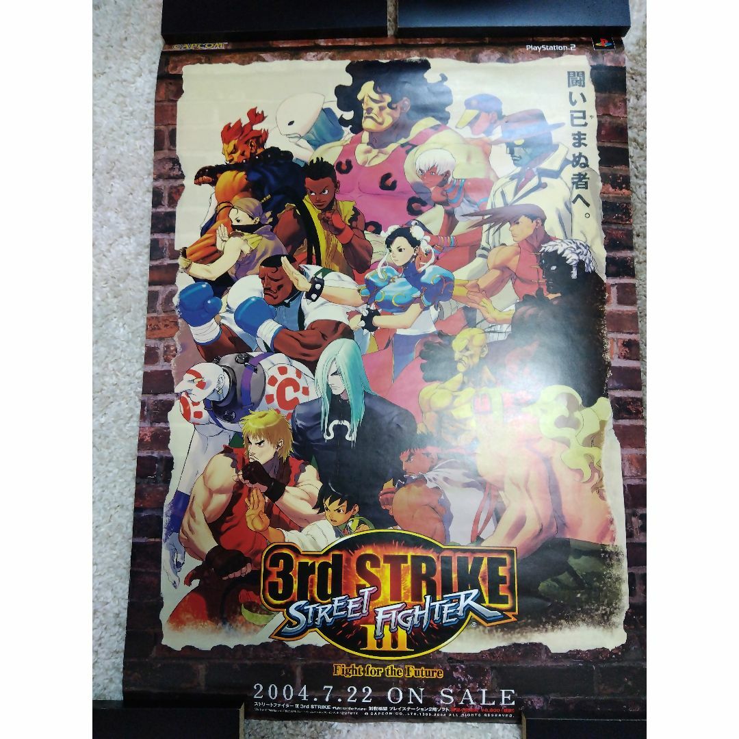 ポスター ストリートファイター3 サードストライク