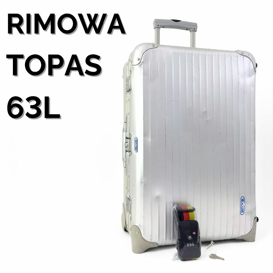 リモア スーツケース シルバーインテグラル 32L 奇跡の美品 リモワ