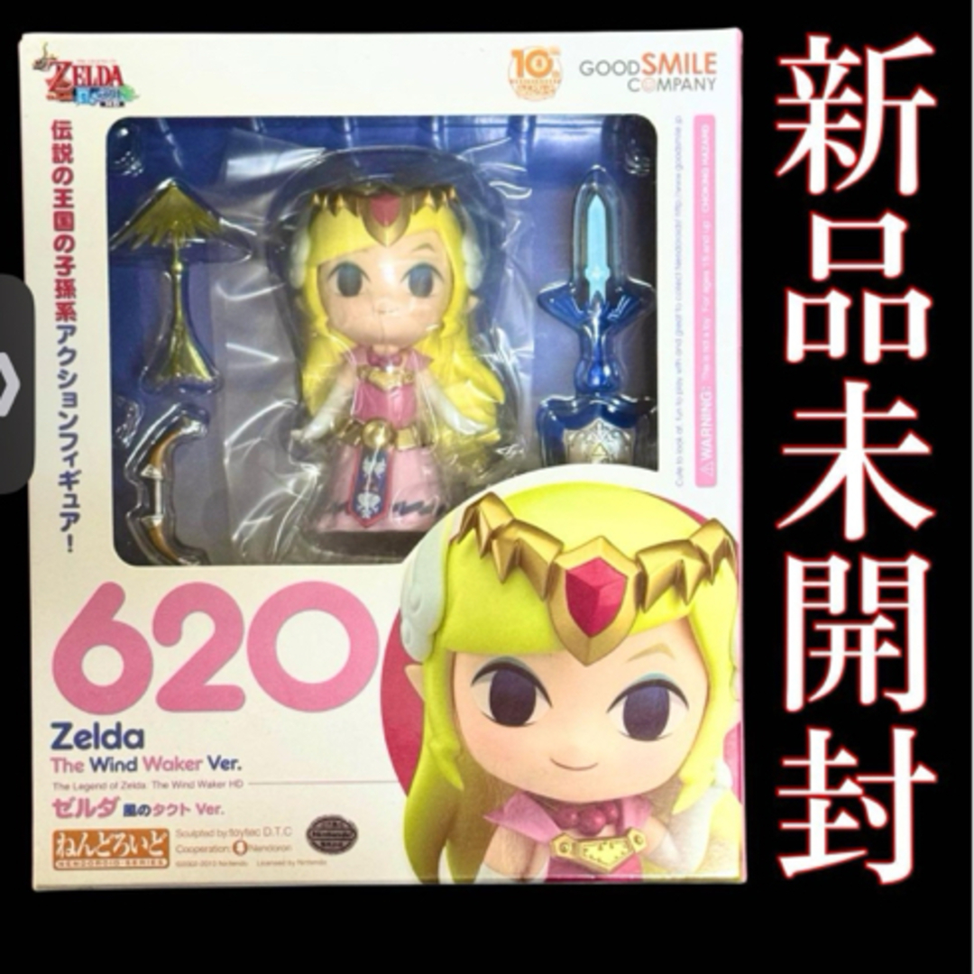 ねんどろいど 620 ゼルダ 風のタクトVer. ゼルダの伝説 風のタクトHD