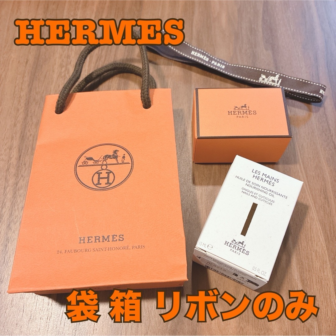 HERMES ピコタンPM オレンジBOX 保存袋 ショッパー クリス