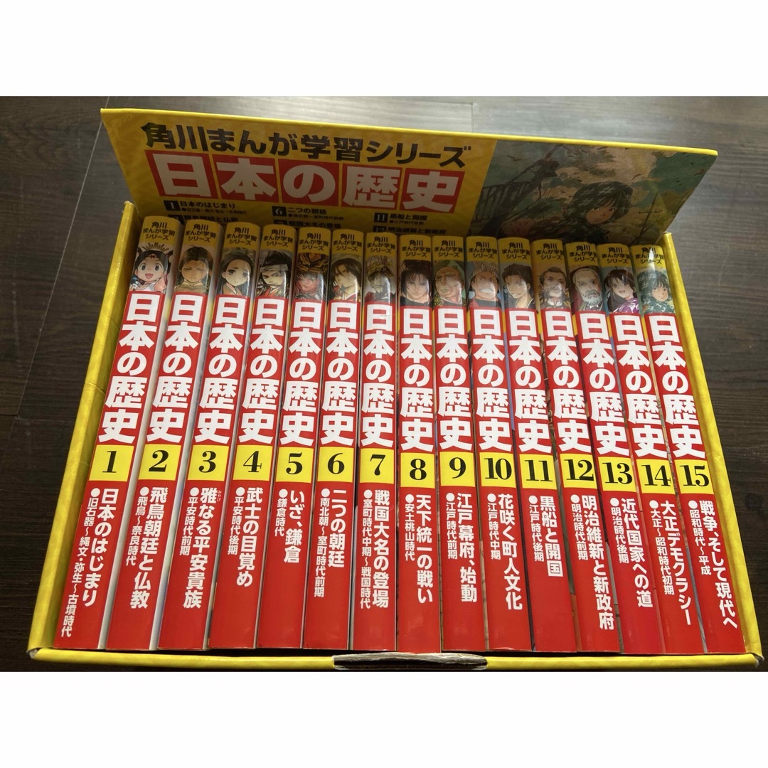角川まんが学習シリーズ 日本の歴史 2016全15巻セット 角川まんが学習