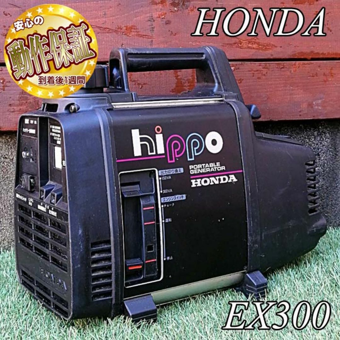 ホンダ HONDA 発電機EX300 ノーチェック ホンダ HONDA 発電機EX300