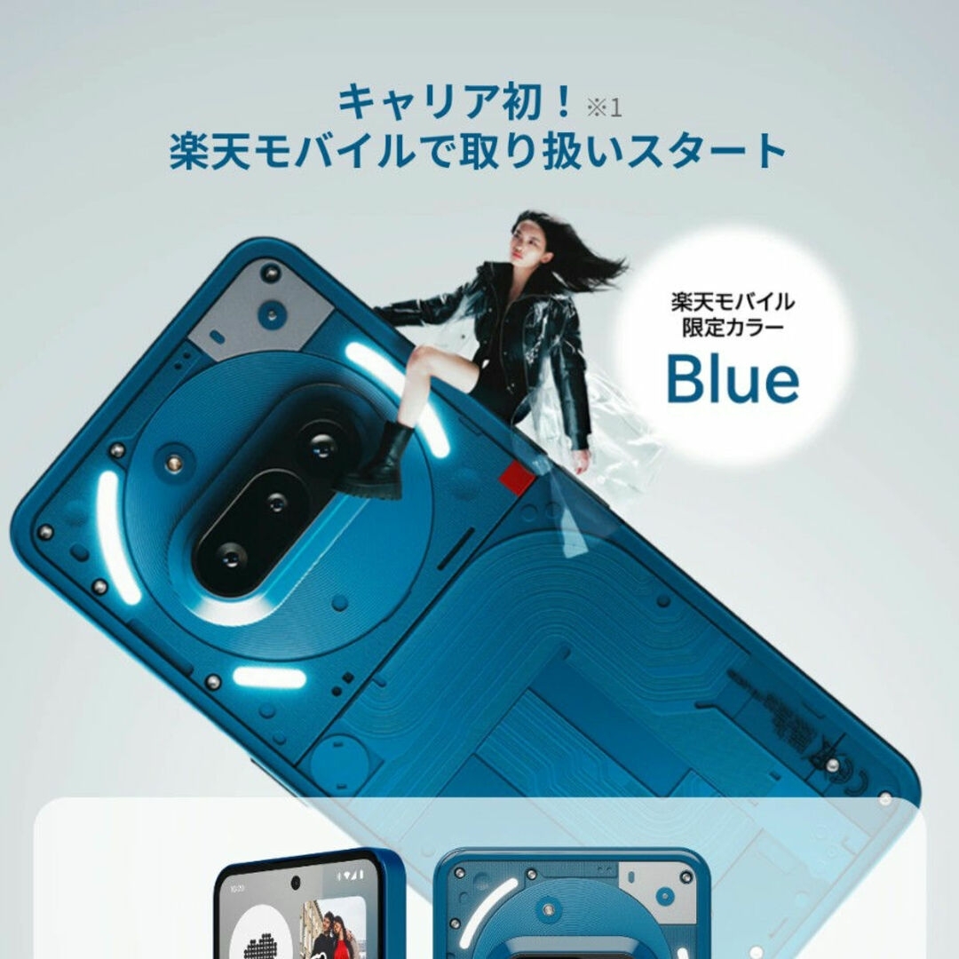 新品未開封】Nothing Phone (3a) （楽天モバイル限定カラー） 新品未