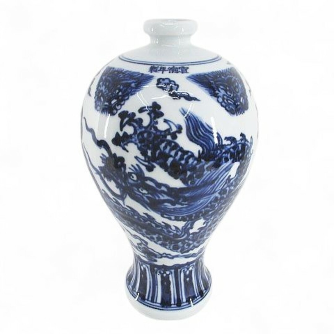 宣徳年製 青花龍紋賞瓶 景徳鎮 陶磁器 装飾品 現代工芸品 花瓶 壺 高