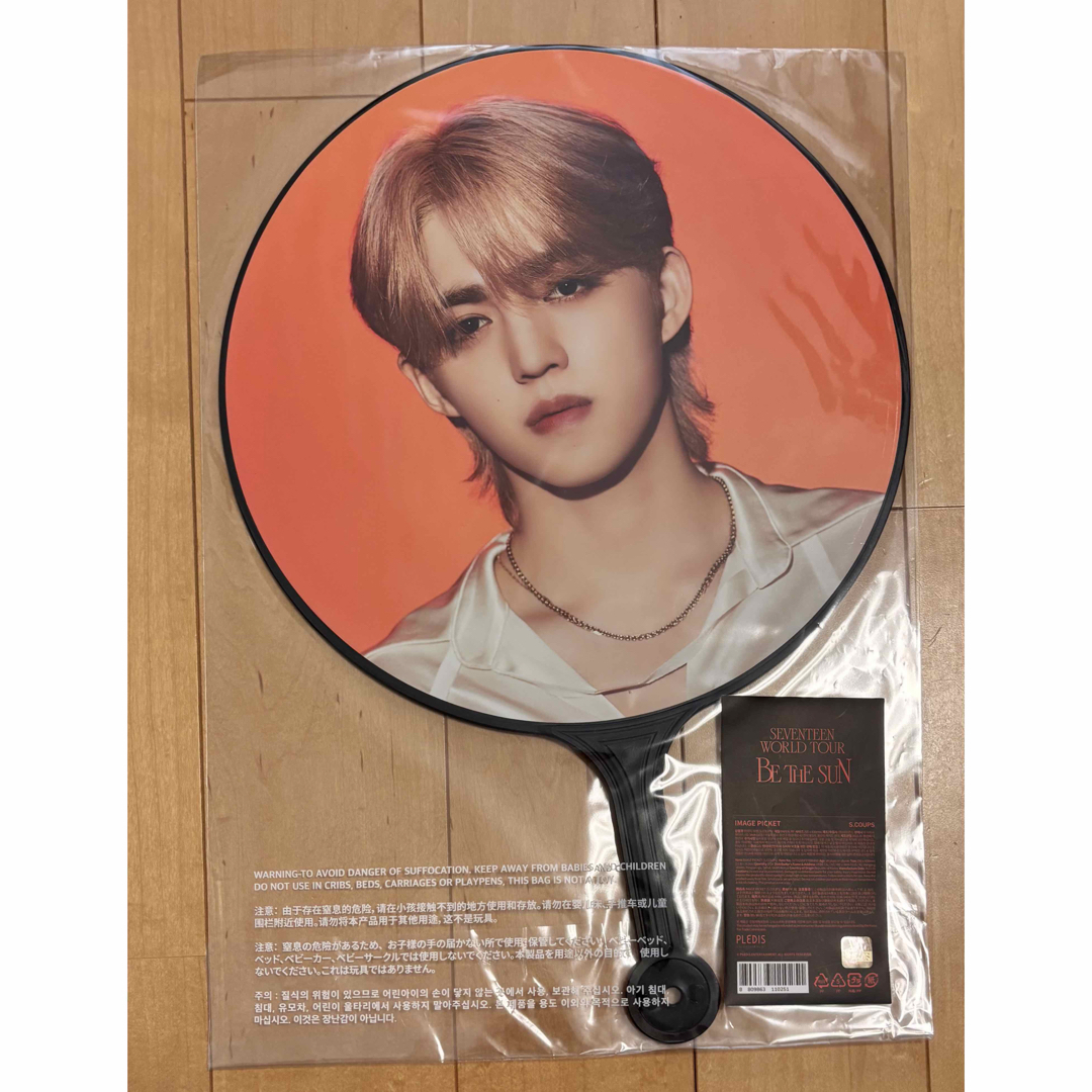SEVENTEEN seventeen ソウル セブチ エスクプス スンチョル うちわ セット