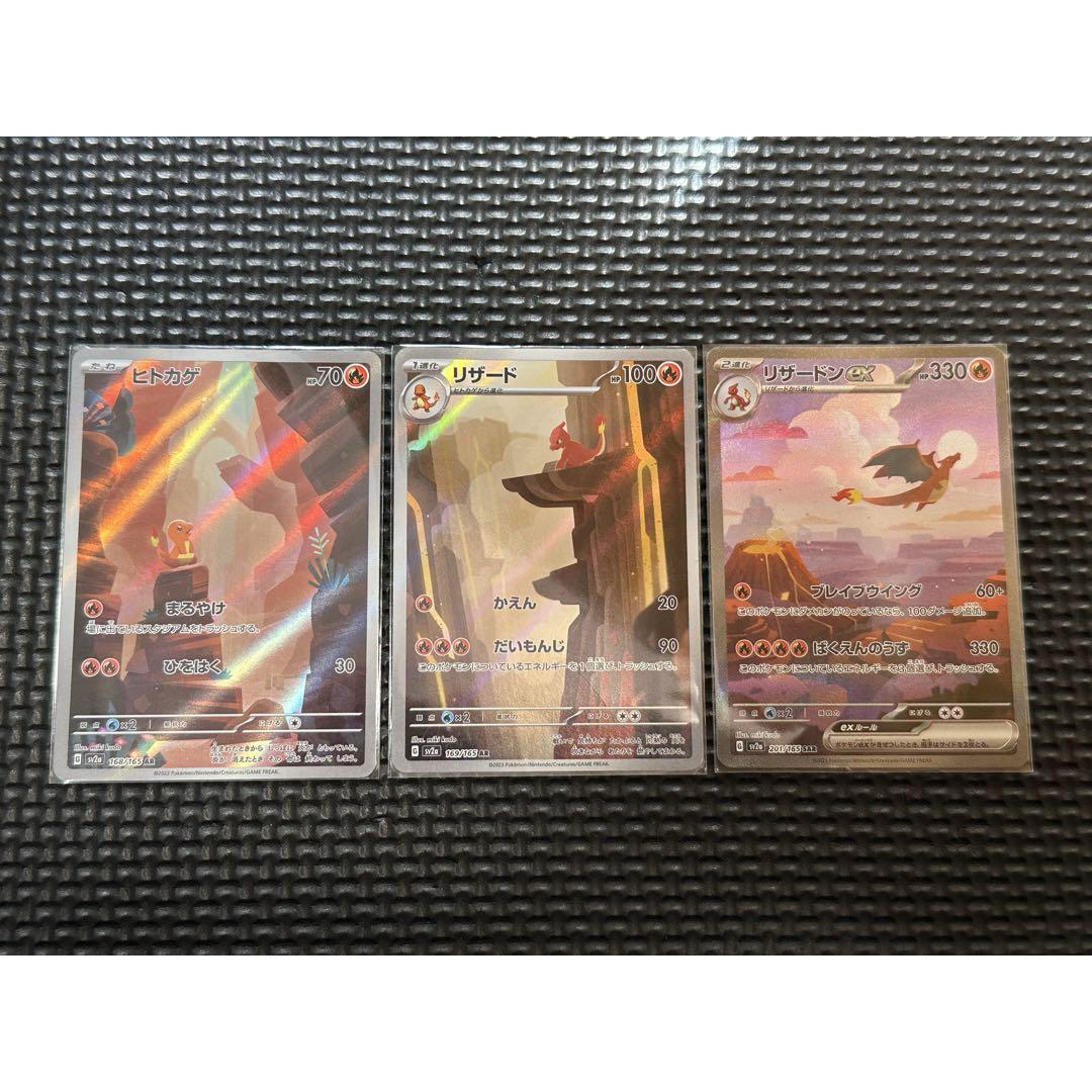 K*M様 リザードンex SAR SV2a ポケモンカード151 201/165 リザードンex