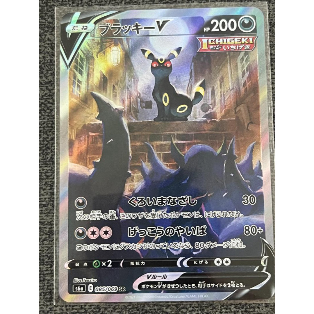 ブラッキーV SR S6a イーブイヒーローズ 085/069 PSA10】ブラッキーV