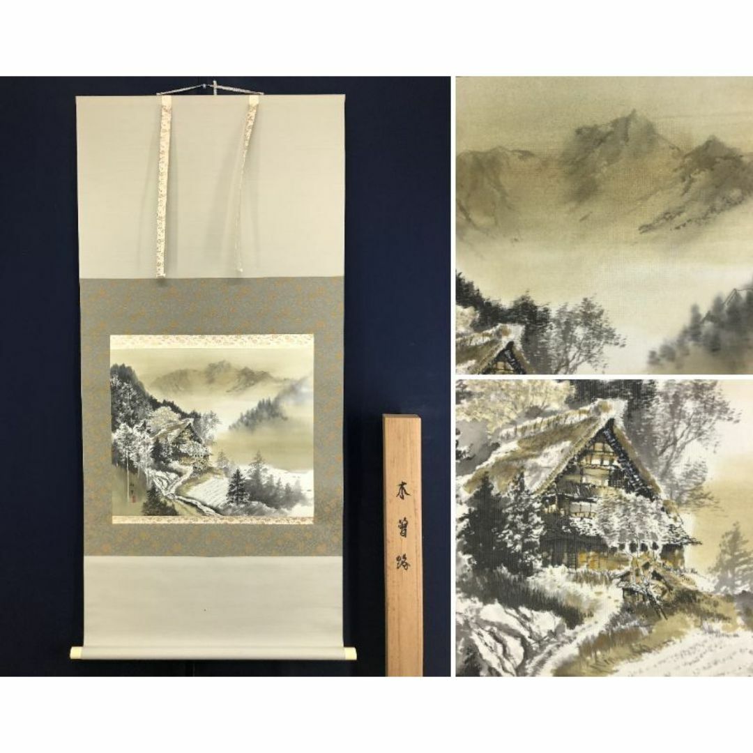真作/長町竹石/山水人物図/秋江帰帆/山水図/帆船図/掛軸/名家伝来AE