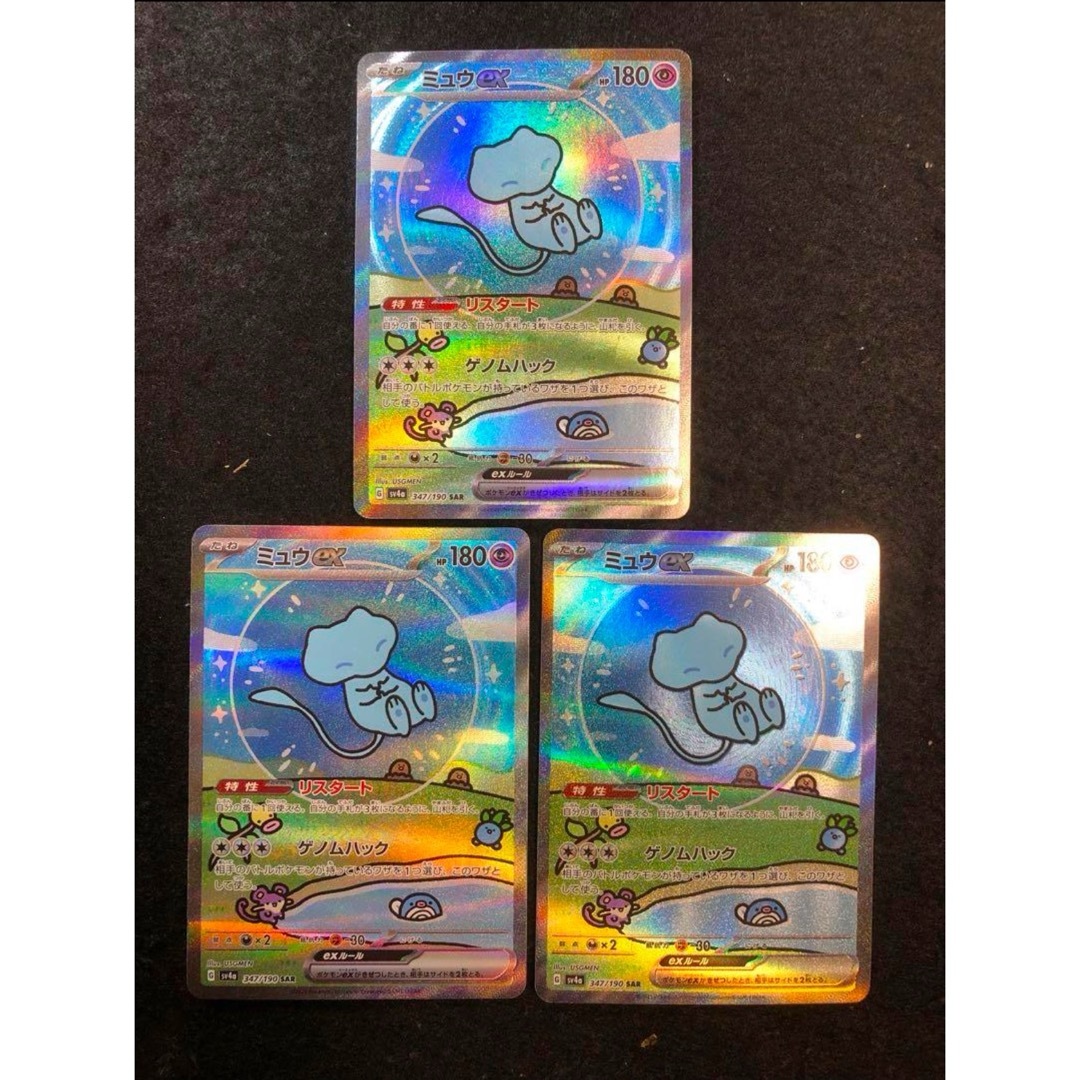 ニャース プロモ 9枚セット スペシャルバトルセット ポケカ】ニャース