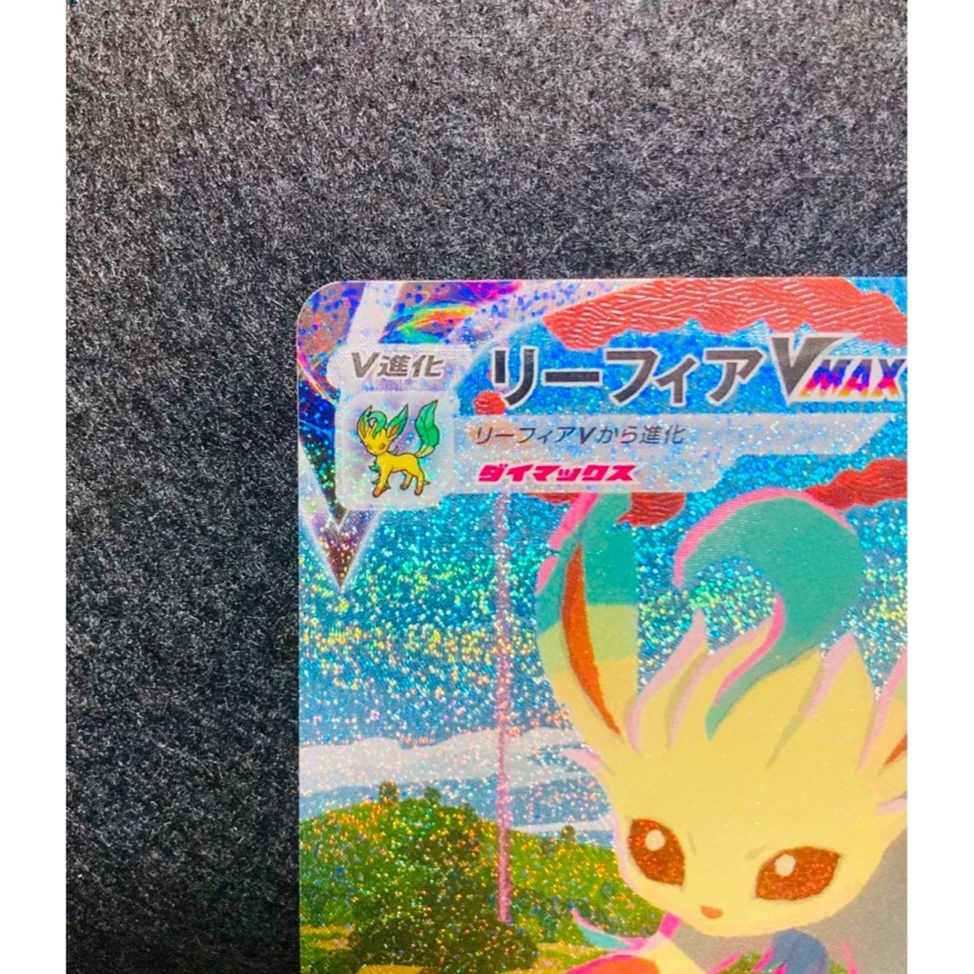 PSA10 リーフィアVMAX HR S6a イーブイヒーローズ 089/069 リーフィア