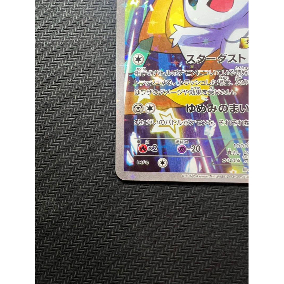 ポケモンカード ジラーチ PROMO XYプロモーションカード 235/XY-P