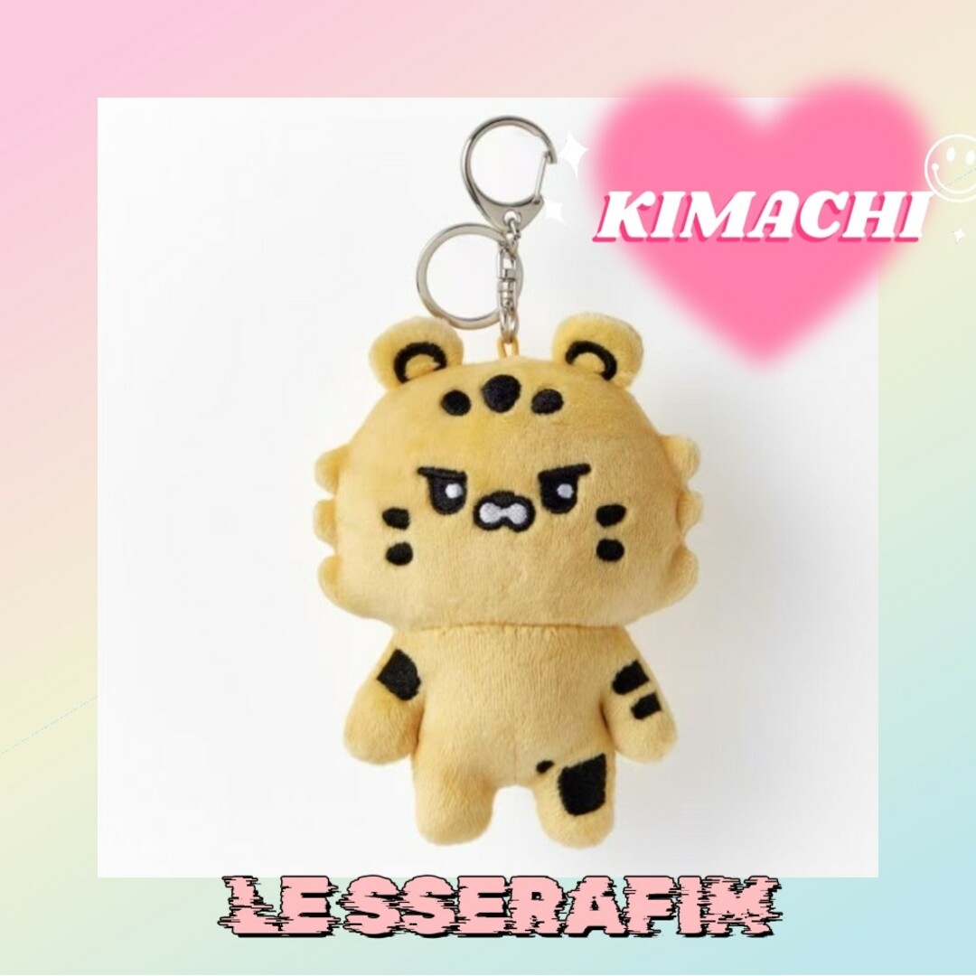 LE SSERAFIM - ルセラフィム ぬいぐるみキーリング チェウォン