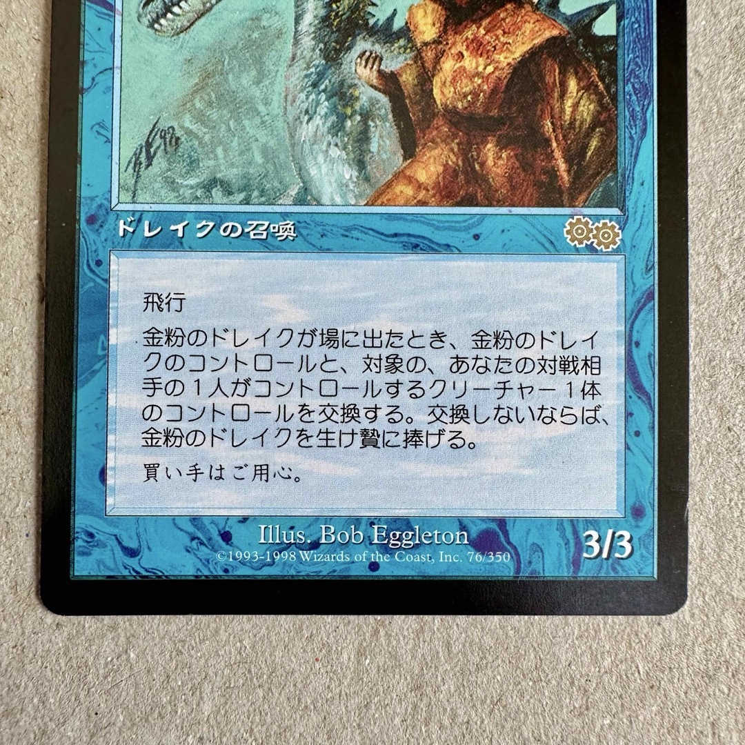 金粉のドレイク/Gilded Drake》 日本語 JP USG