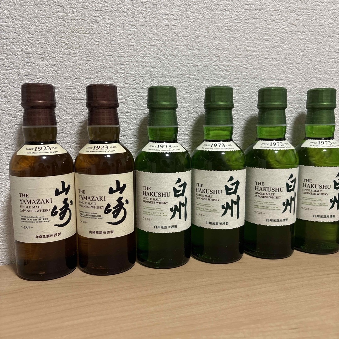 山崎1923年サントリーシングルモルト4本セット