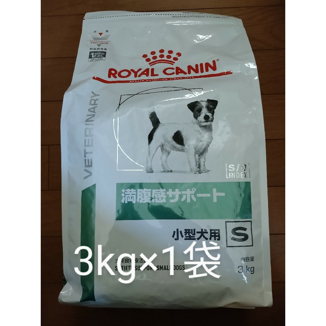CANIN 満腹感サポート小型犬用1kg2袋➕残り半分の1袋をおまけ 療法食