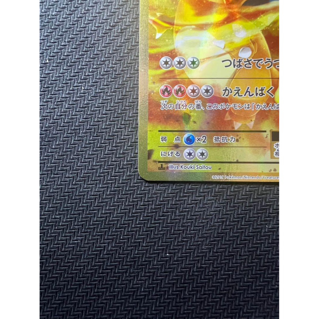 リザードンEX SR CP6 20th Anniversary 090/087 節約