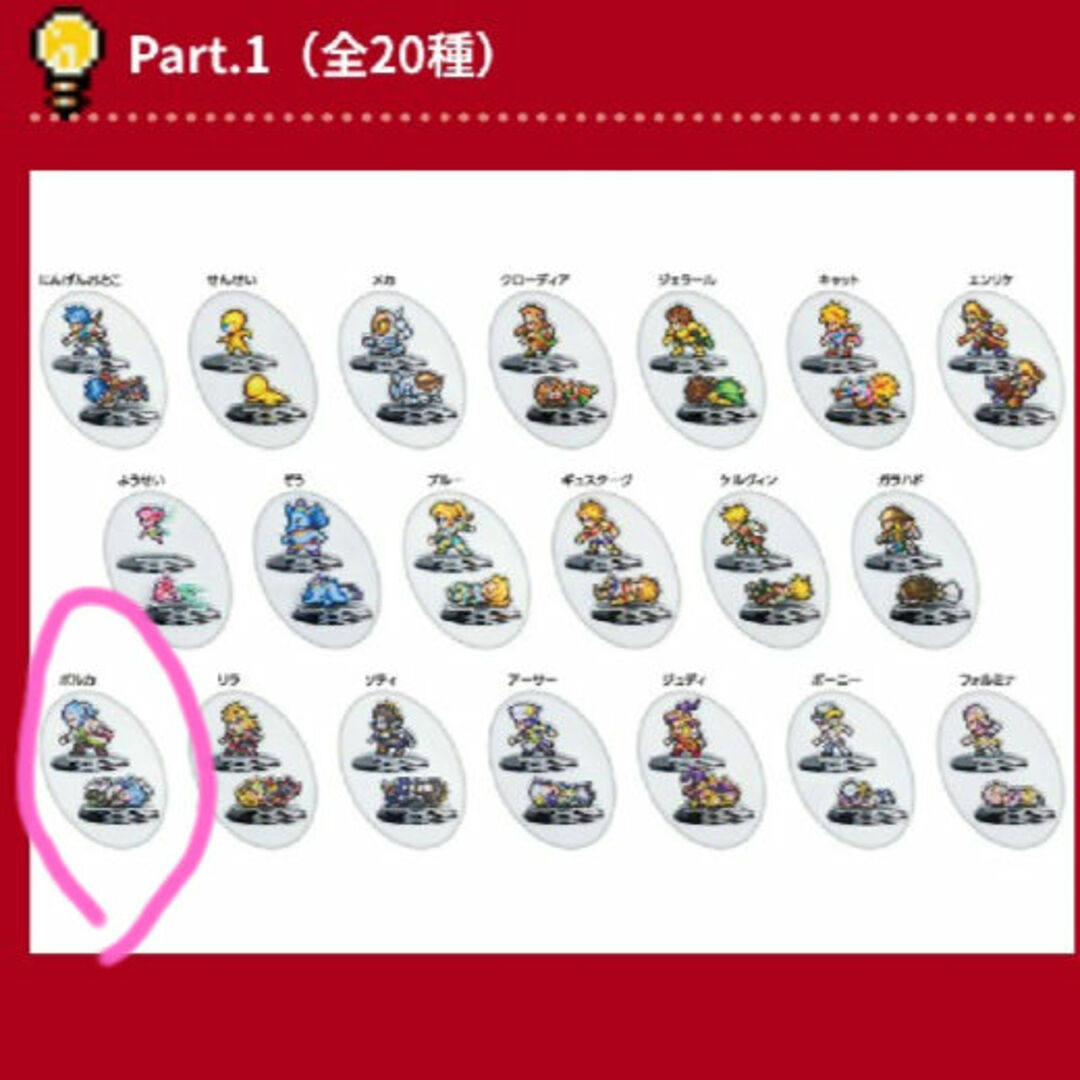 サガ タイトー アクリルスタンド コンプリート タイトー×サガシリーズ