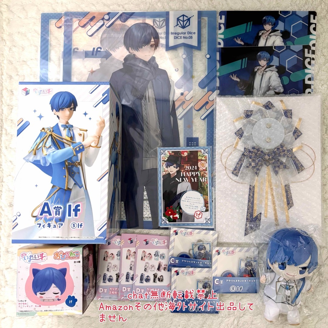 いれいす 節約 Ifさん まとめ売り いれいす Ifさん まとめ売り